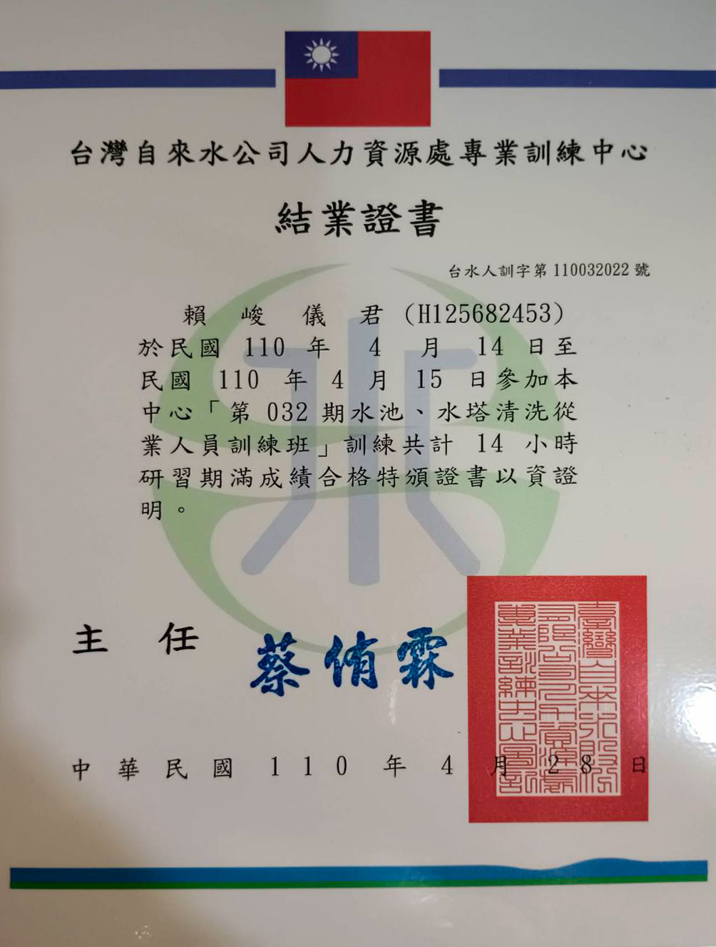 專業證照