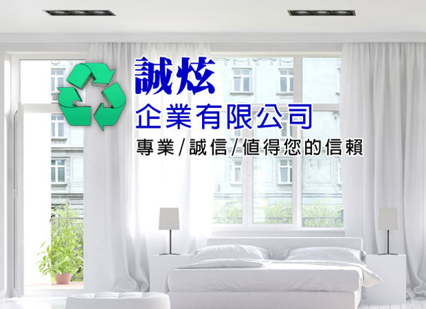 誠炫企業有限公司全新官網上線