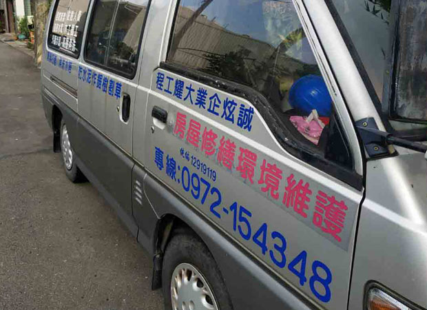 服務範圍包含桃園及北部各地區